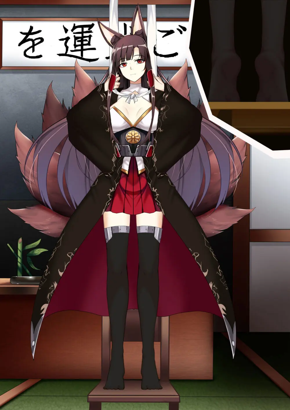 Akagi hanged herself in her office Page.79