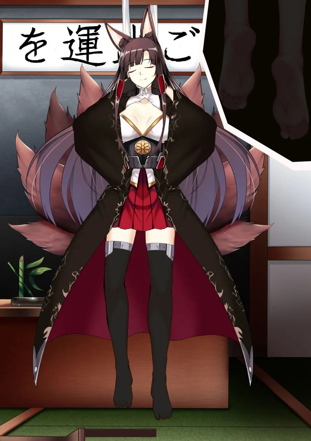 Akagi hanged herself in her office Page.81