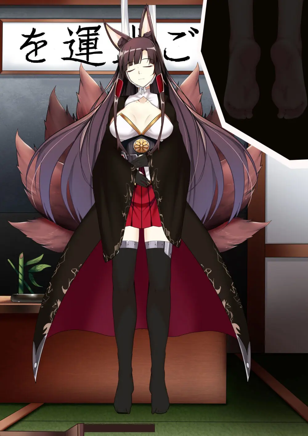 Akagi hanged herself in her office Page.83