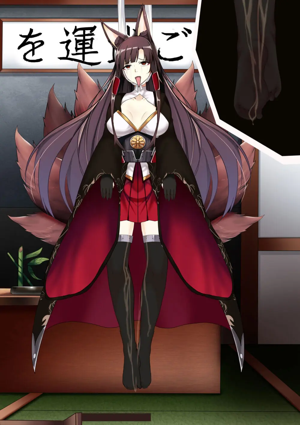 Akagi hanged herself in her office Page.95