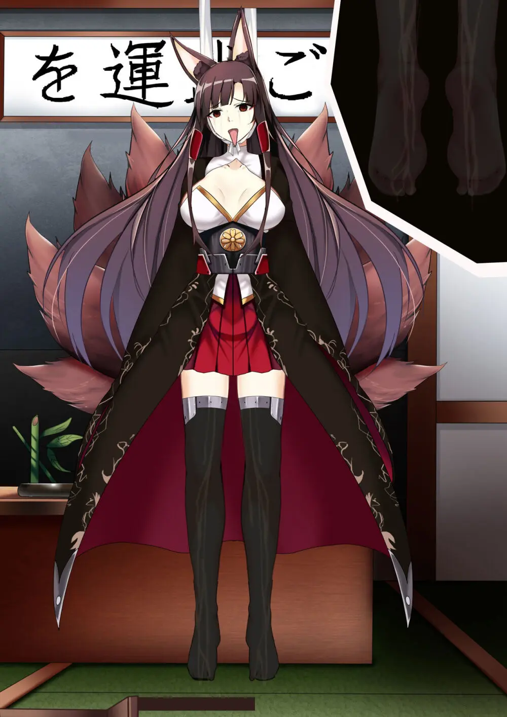Akagi hanged herself in her office Page.96