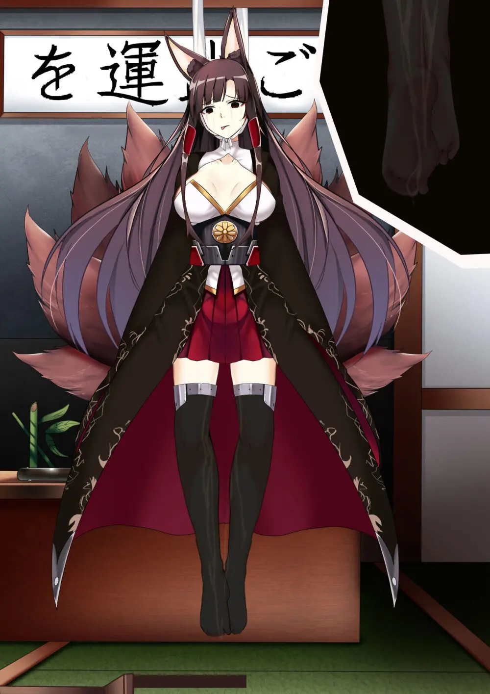 Akagi hanged herself in her office Page.98