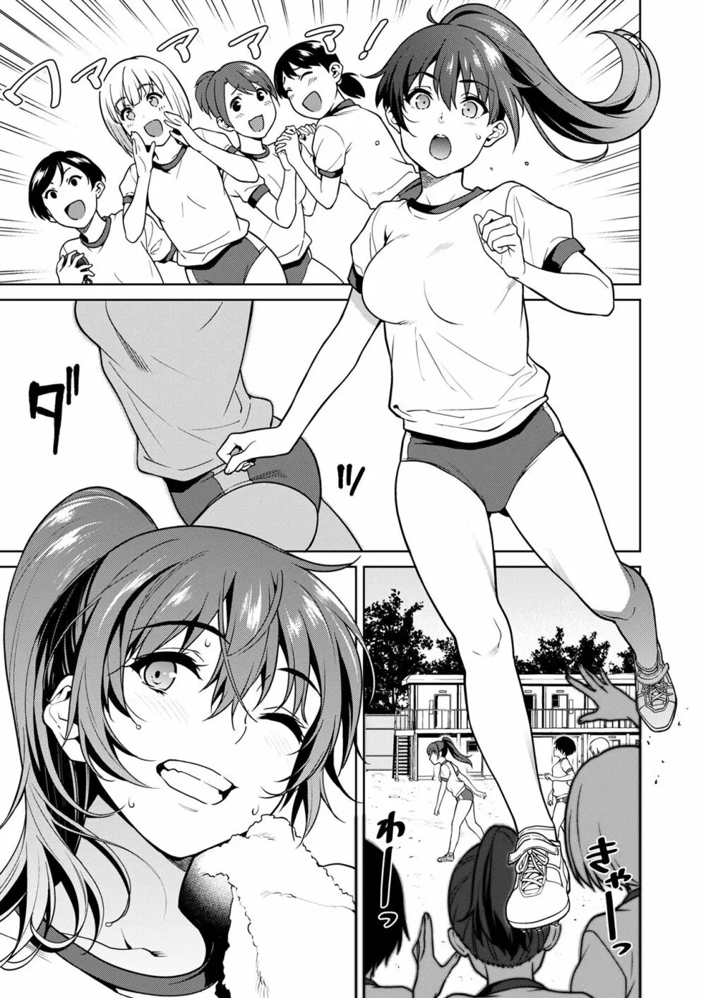 赤い雫 Page.9