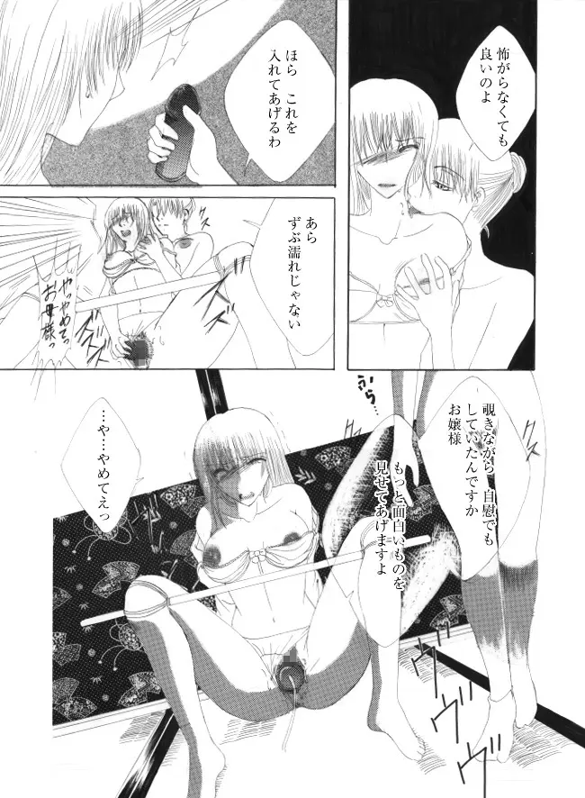 イヌ Page.10