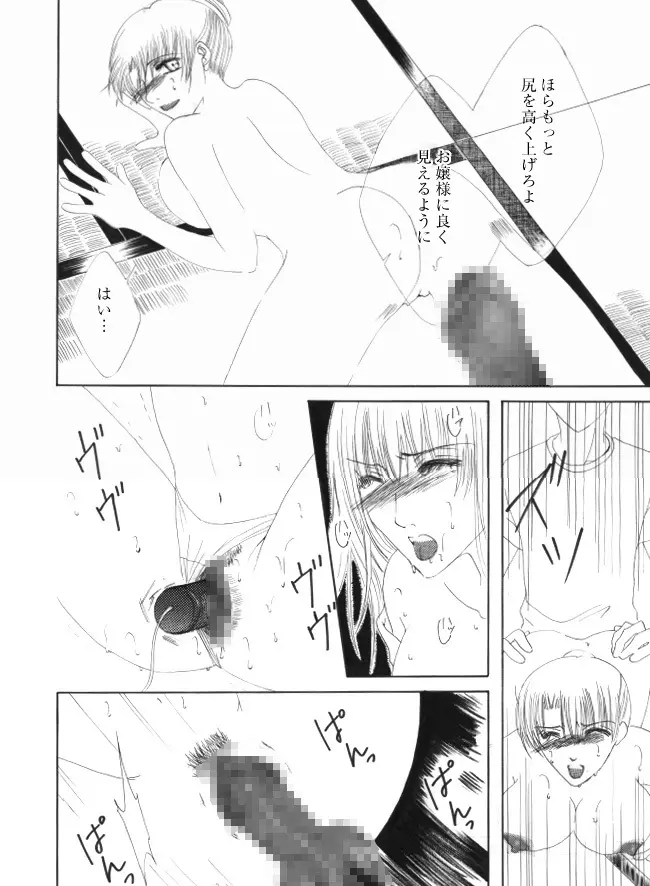 イヌ Page.11