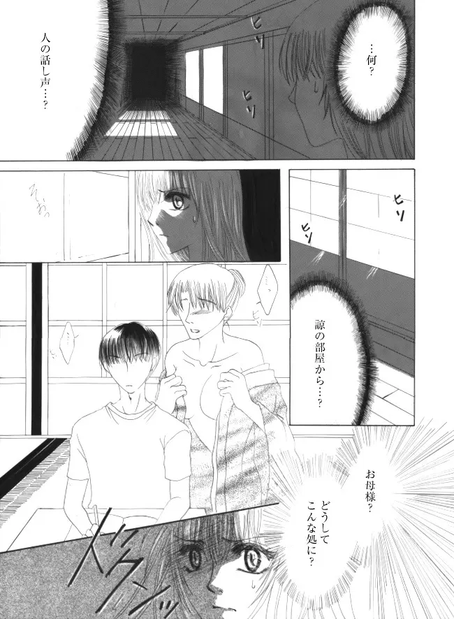 イヌ Page.4
