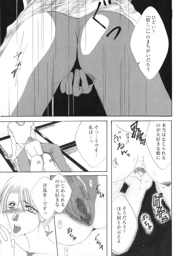 イヌ Page.6