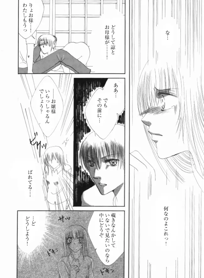 イヌ Page.7