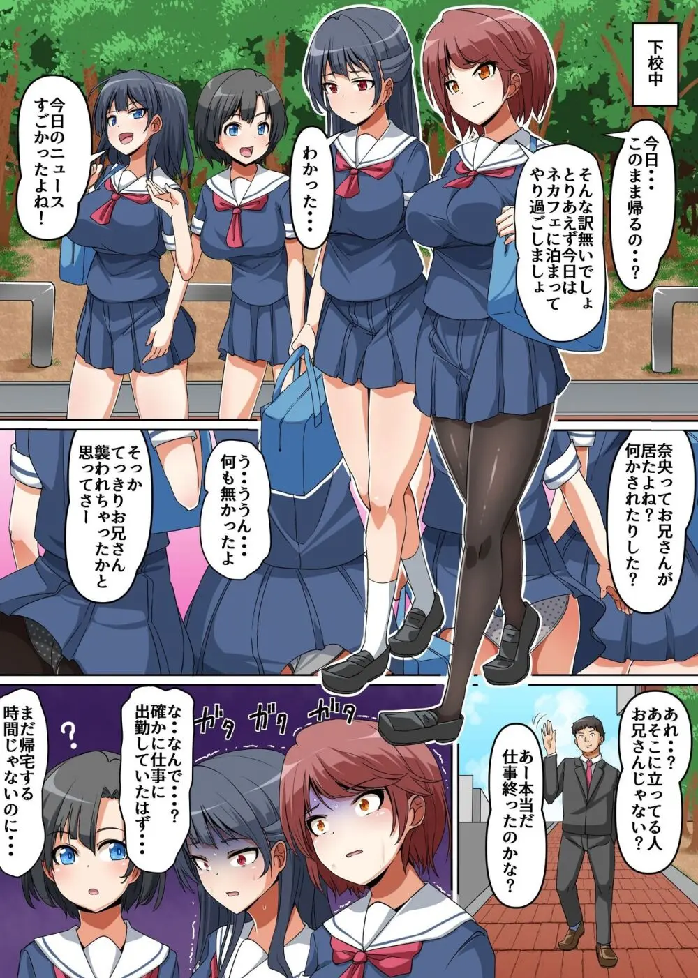 合法なんてきいてない！ナマイキ姉妹に溜まりに溜まった性をブチまけて報復しちゃおう Page.10