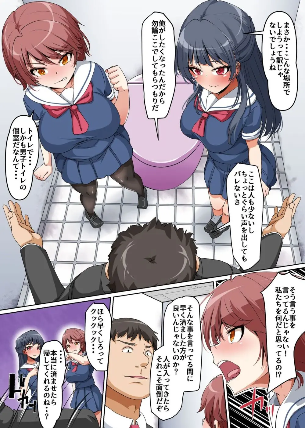 合法なんてきいてない！ナマイキ姉妹に溜まりに溜まった性をブチまけて報復しちゃおう Page.12