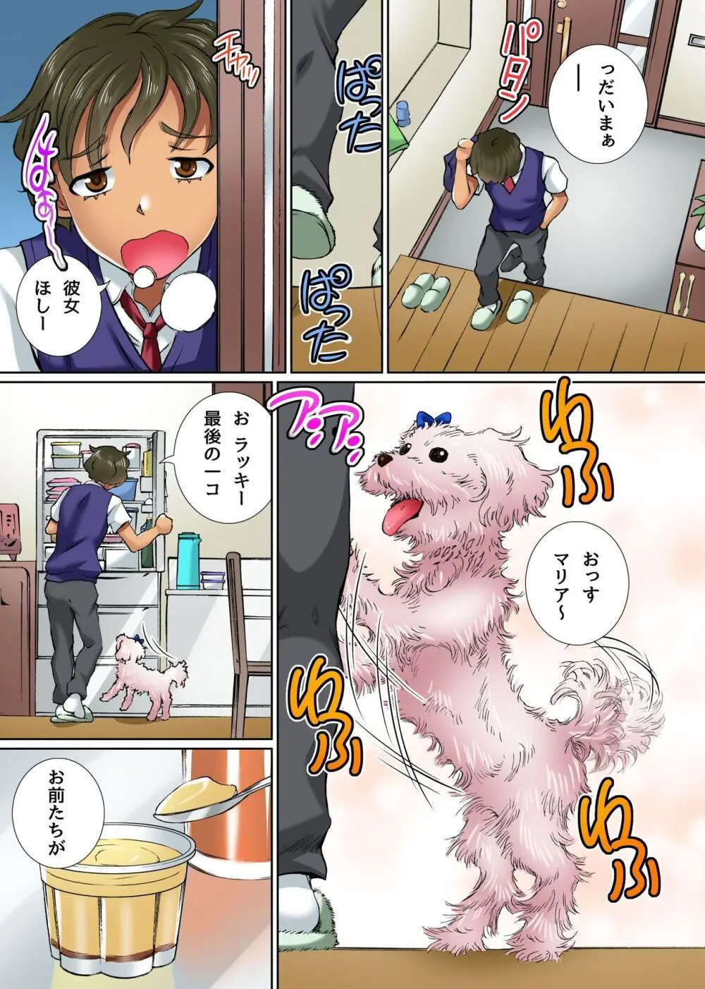 妹と幼馴染の身体がペットに憑依され発情してしまったので飼い主である俺が責任取ってセックスする話 Page.3