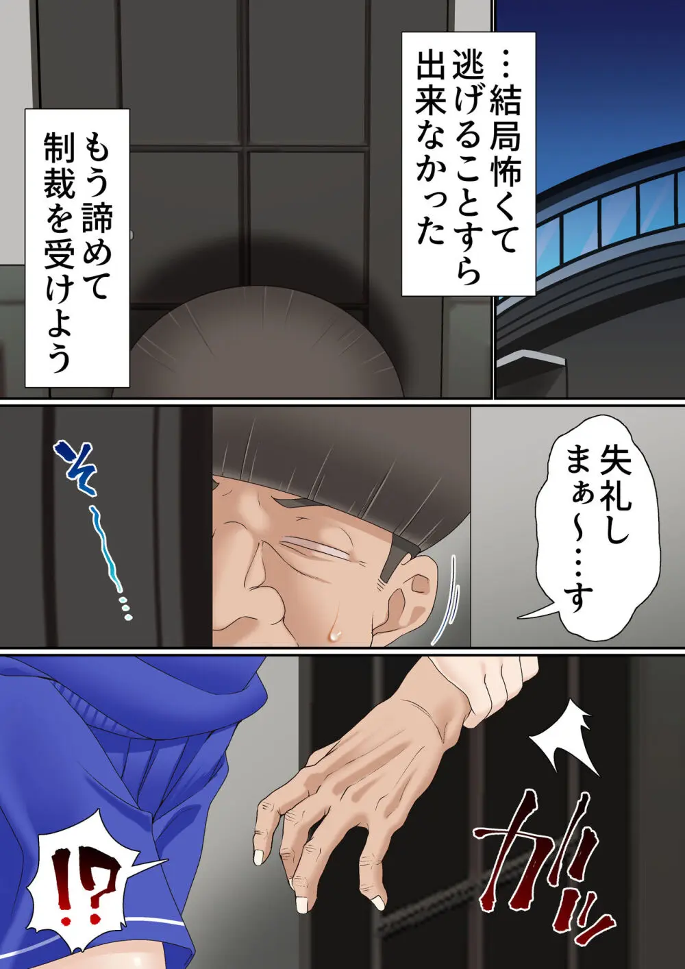 寝取られ女バス部 case:5 催眠ハーレム Page.14