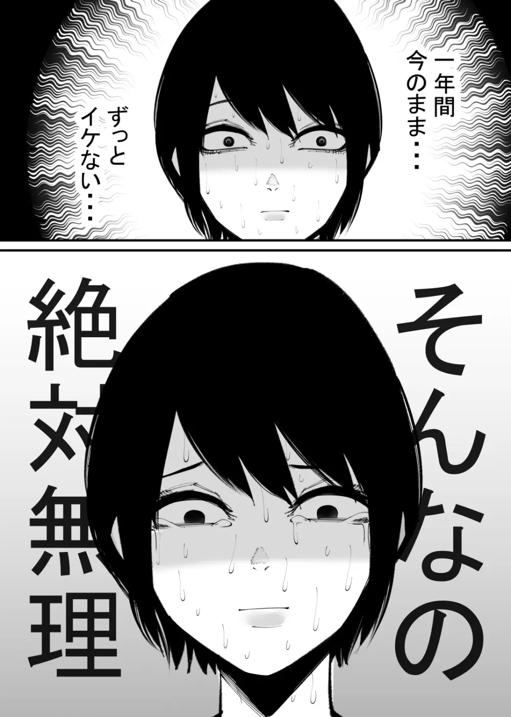 魔力供給装置は、毎日絶頂します Page.11