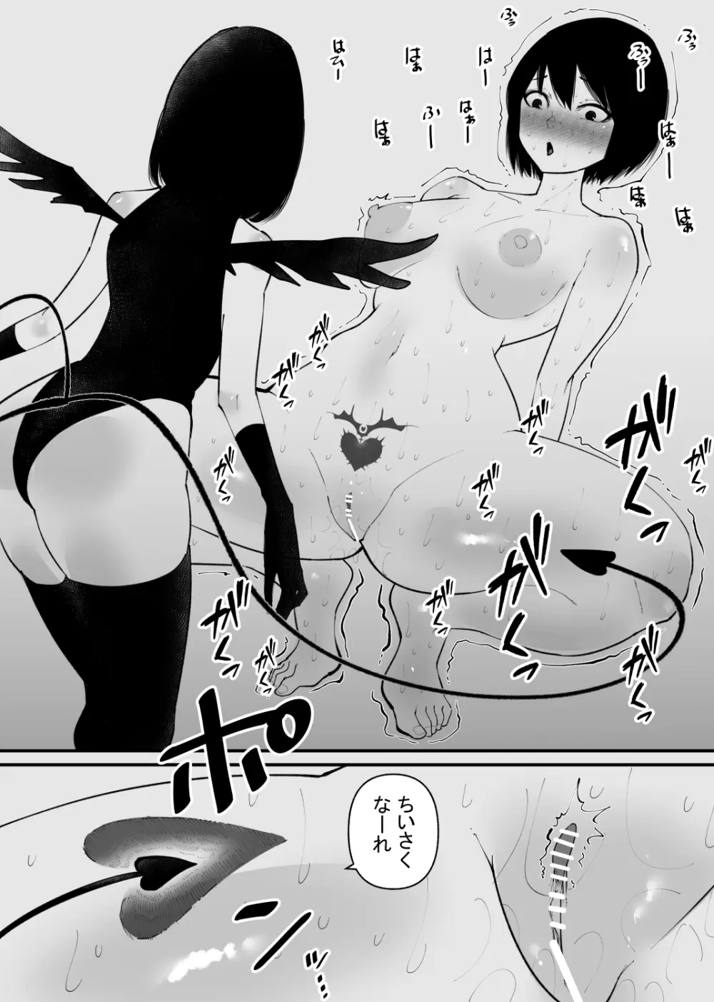 魔力供給装置は、毎日絶頂します Page.20