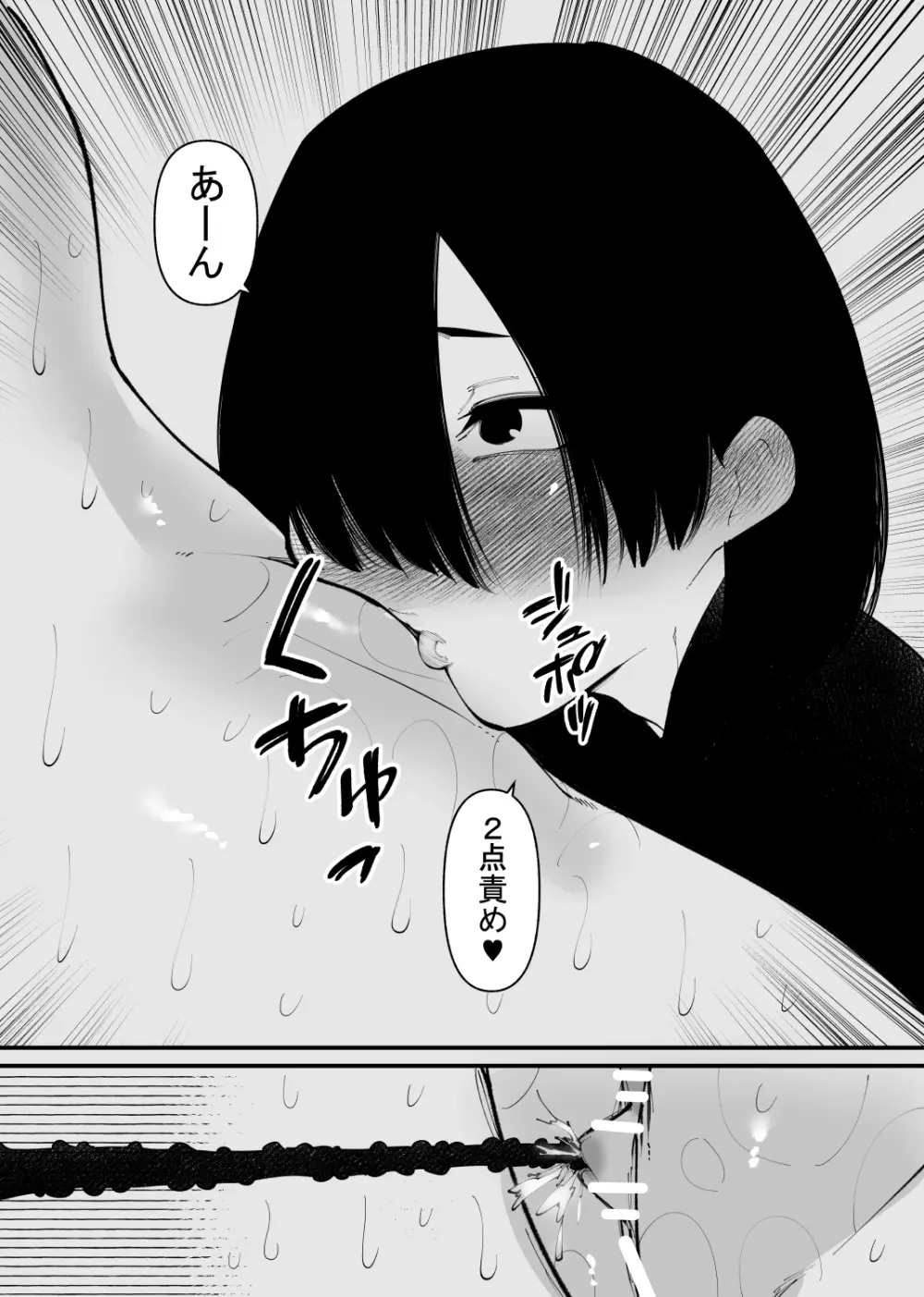 魔力供給装置は、毎日絶頂します Page.23