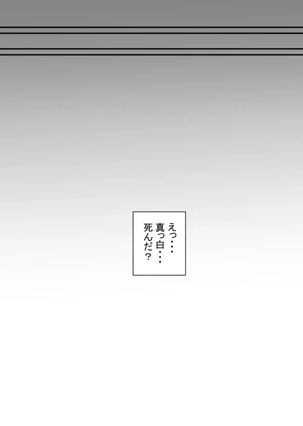魔力供給装置は、毎日絶頂します Page.27