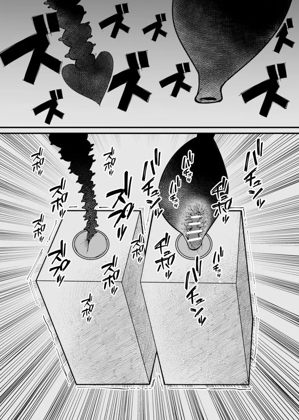 魔力供給装置は、毎日絶頂します Page.29