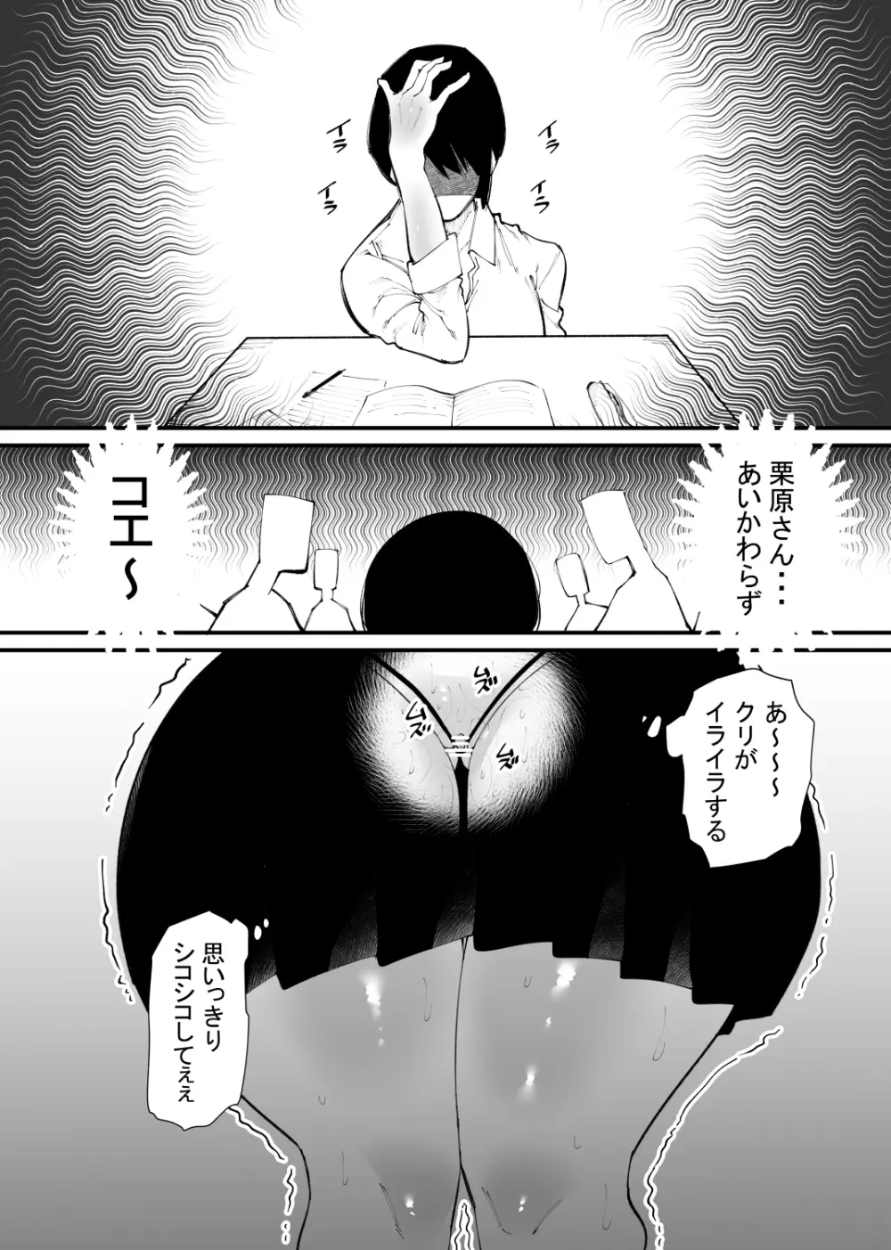 魔力供給装置は、毎日絶頂します Page.5