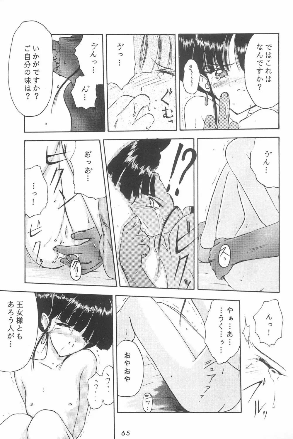 ANYTHING GOES. Page.65