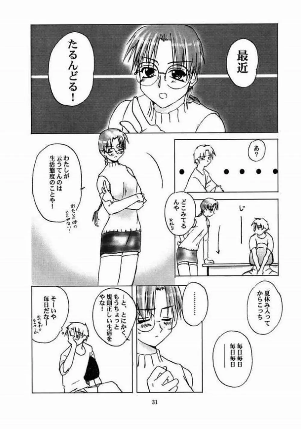 holidays Page.29