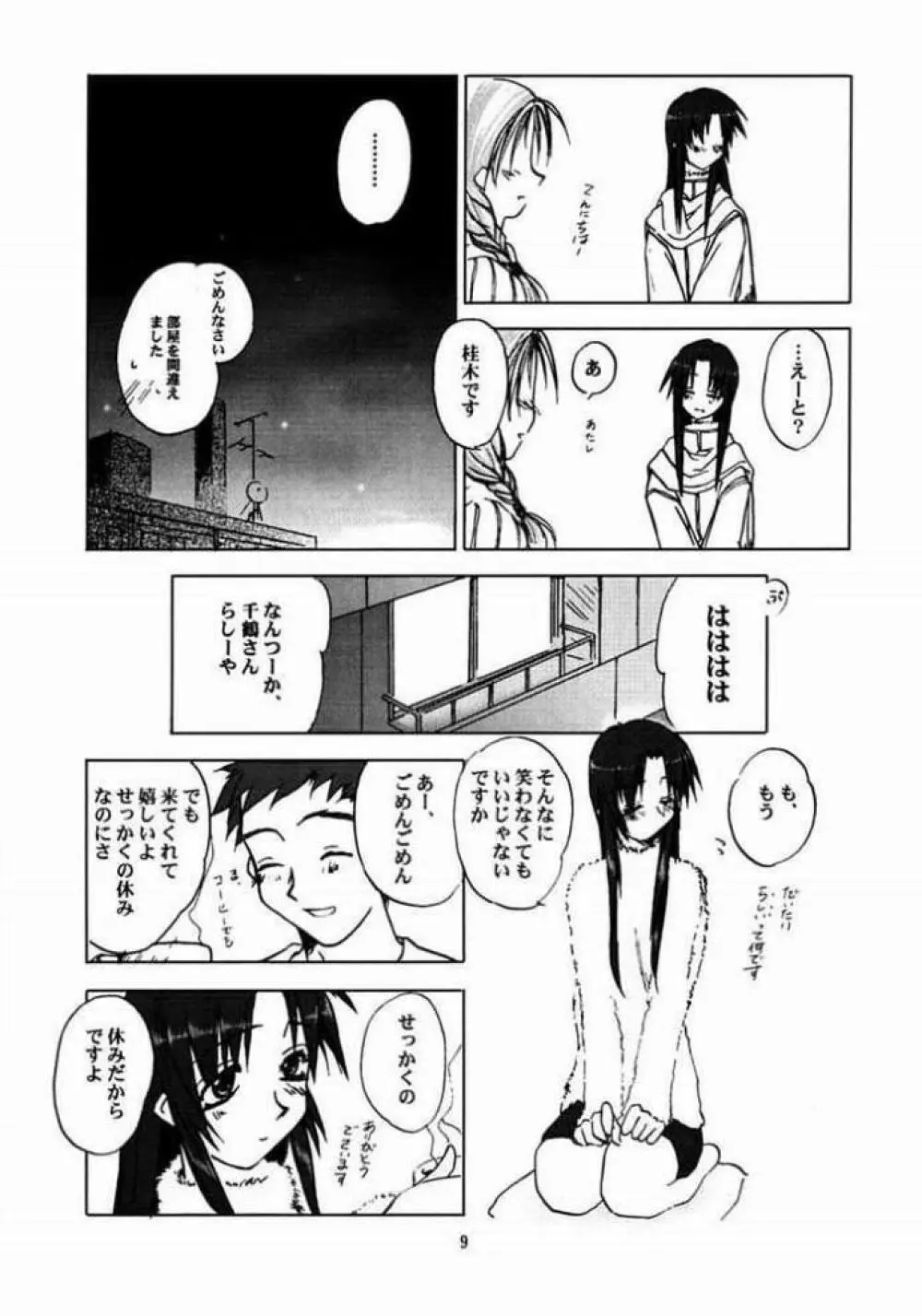 holidays Page.7