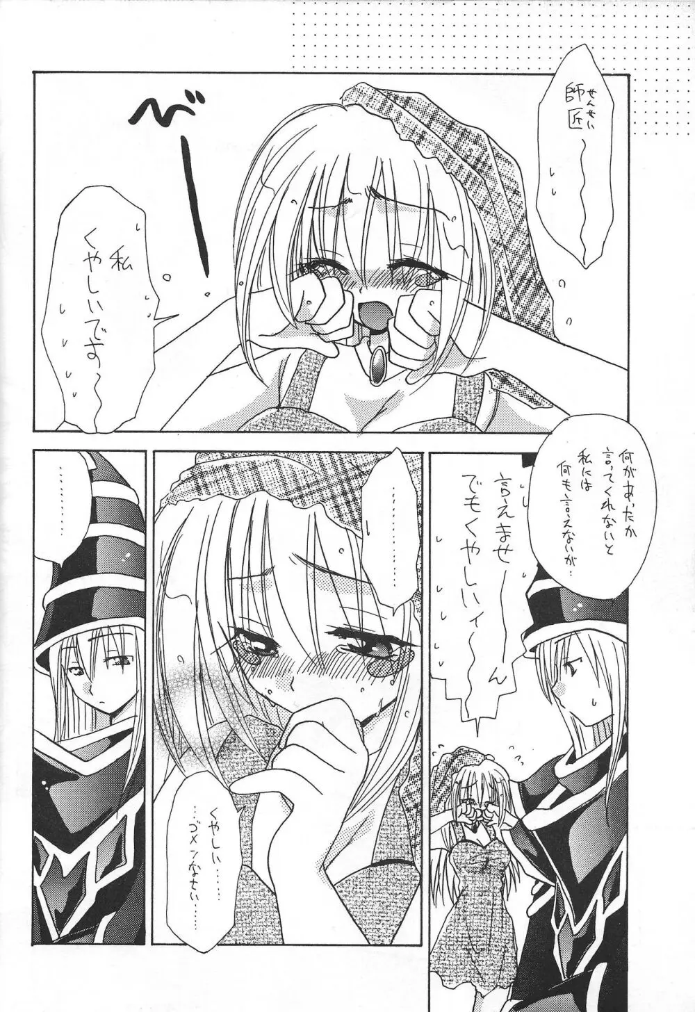 PRETTY TINY LOVELY GIRL Page.21
