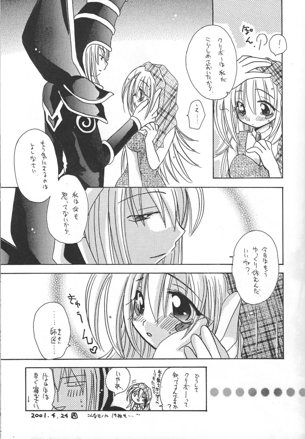 PRETTY TINY LOVELY GIRL Page.22