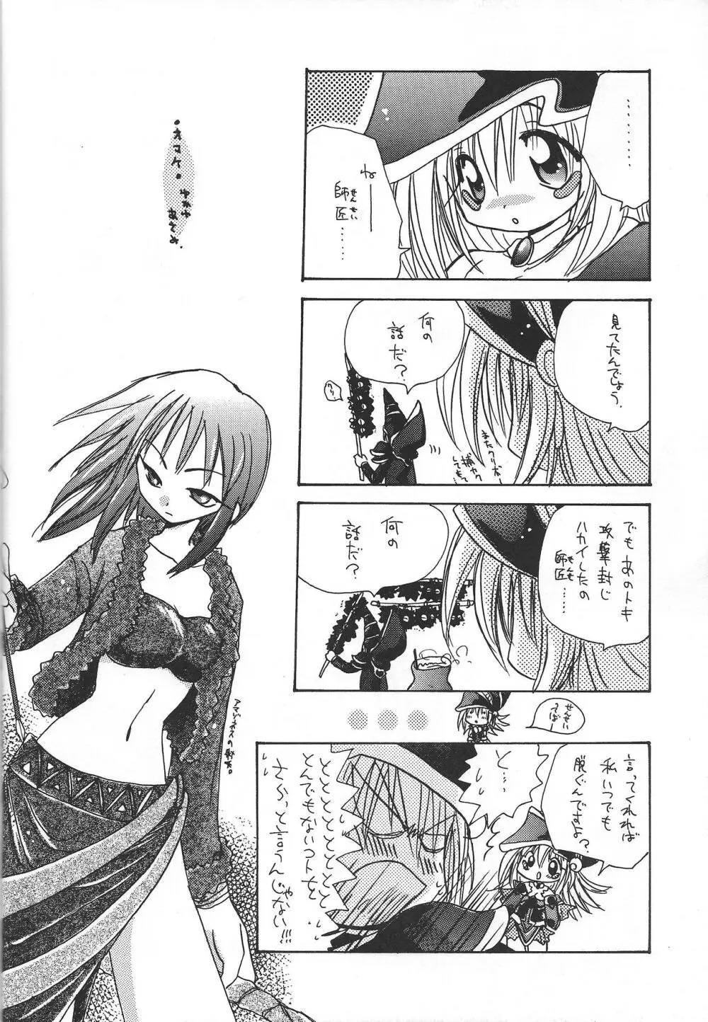 PRETTY TINY LOVELY GIRL Page.23