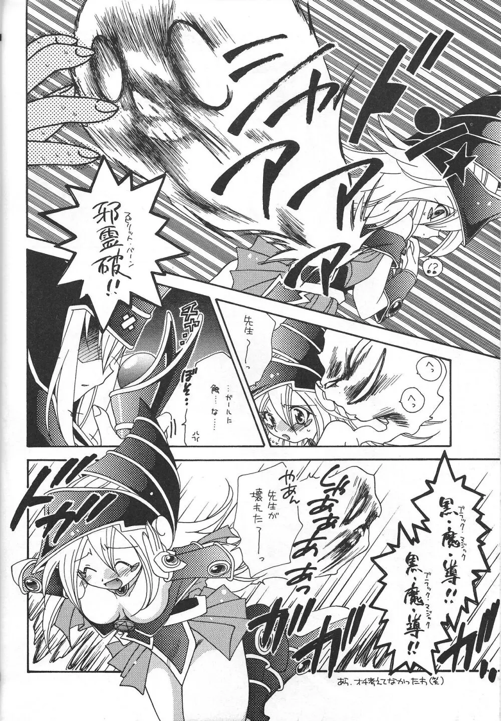 PRETTY TINY LOVELY GIRL Page.25