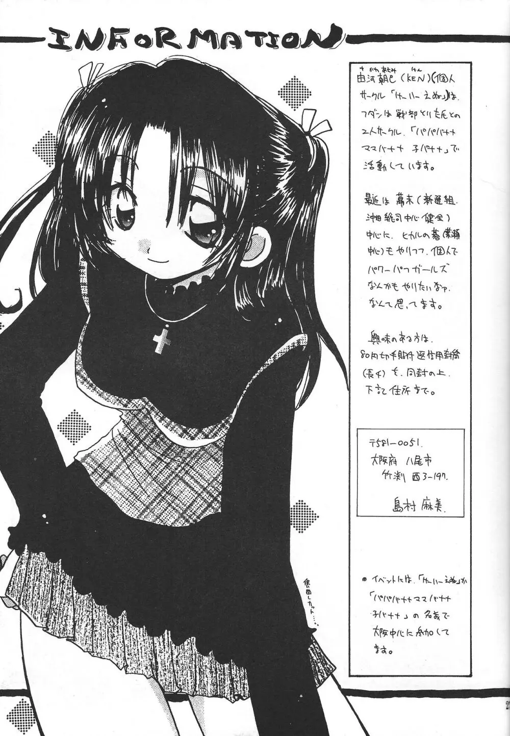 PRETTY TINY LOVELY GIRL Page.26