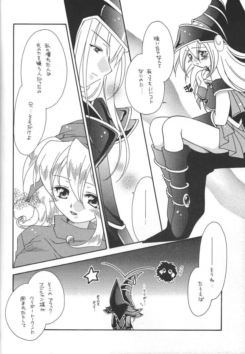 PRETTY TINY LOVELY GIRL Page.37