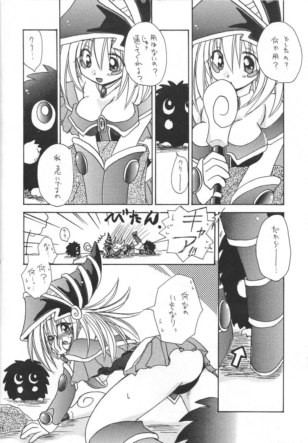 PRETTY TINY LOVELY GIRL Page.5