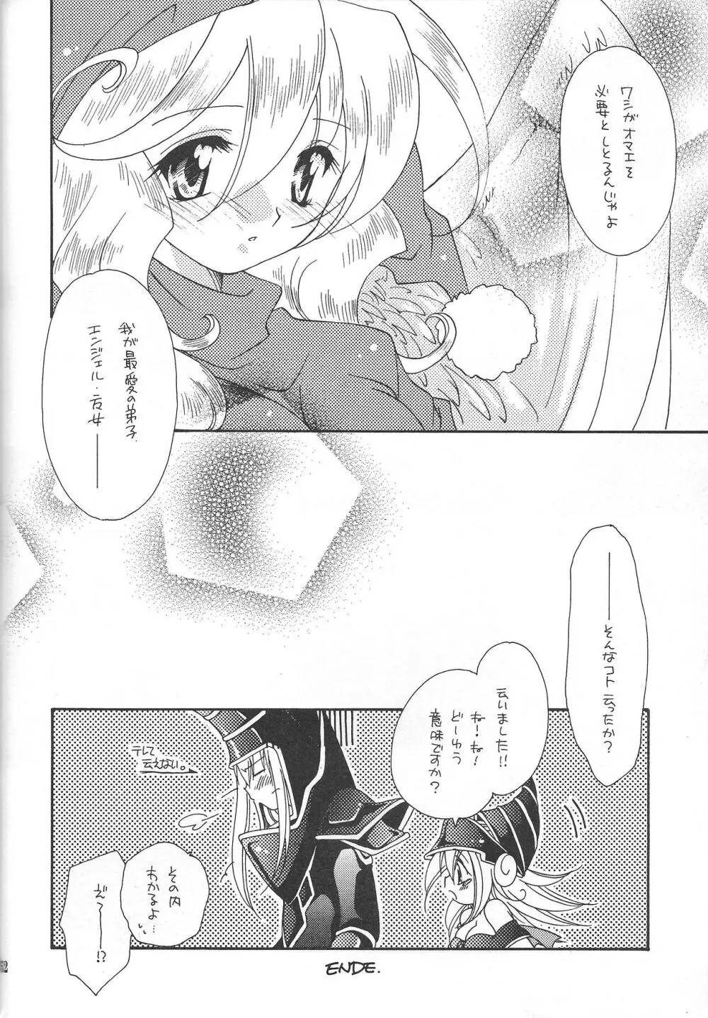 PRETTY TINY LOVELY GIRL Page.51