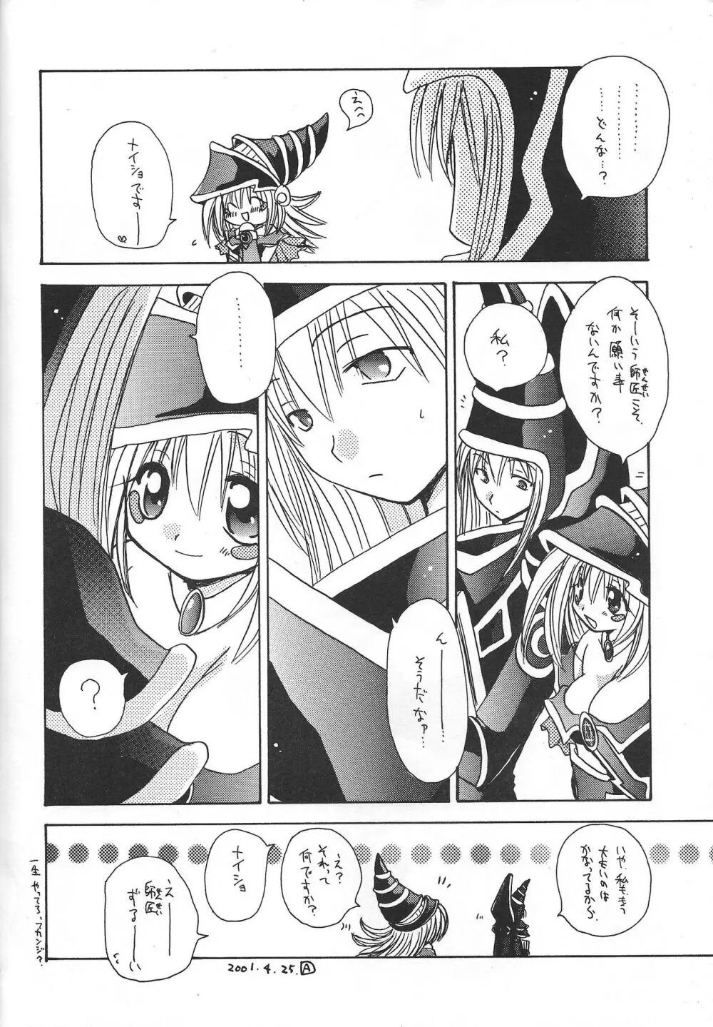 PRETTY TINY LOVELY GIRL Page.57