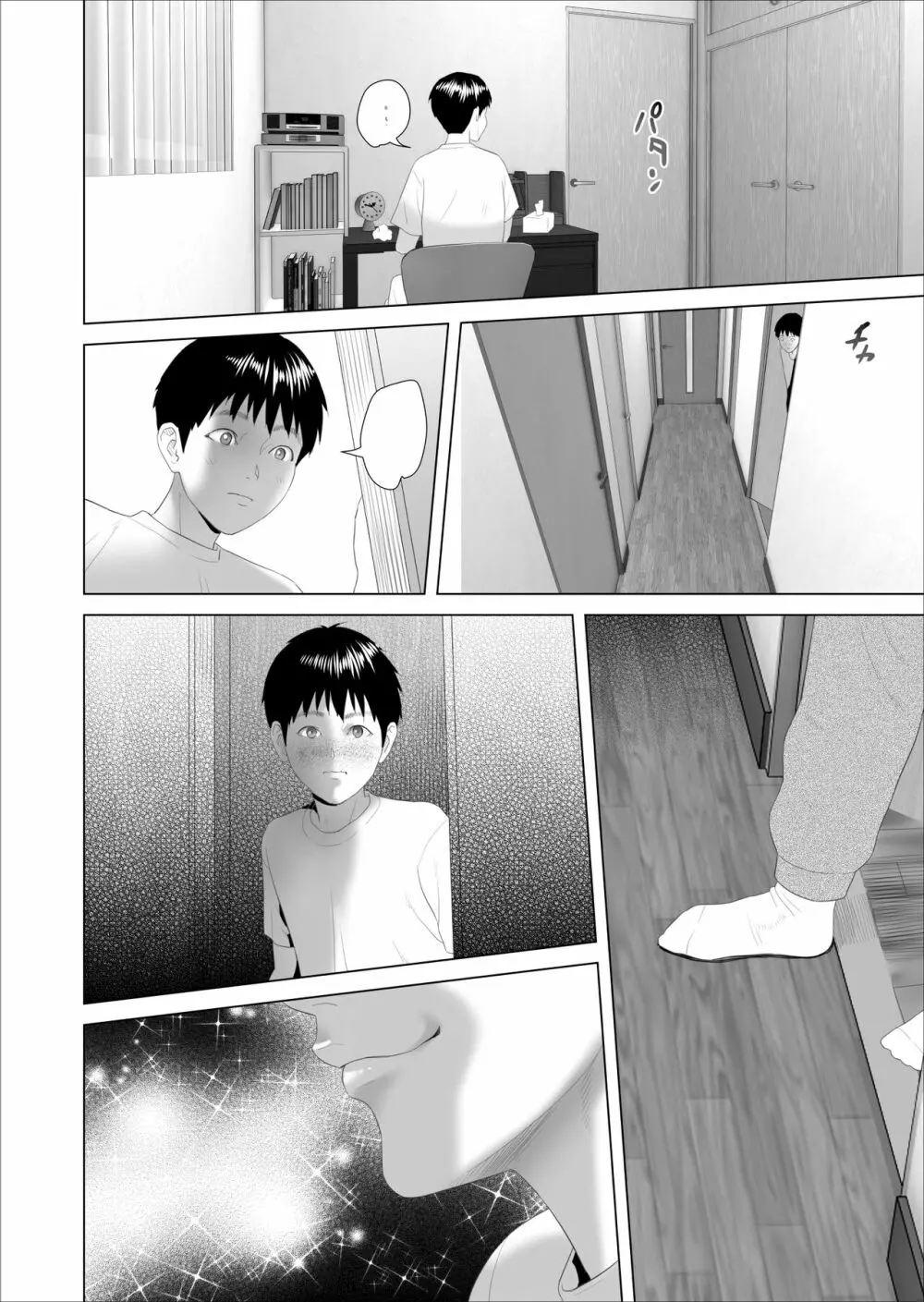 近女誘惑 僕がお母さんとこんなことになっちゃう話 3 寝入り編 Page.17