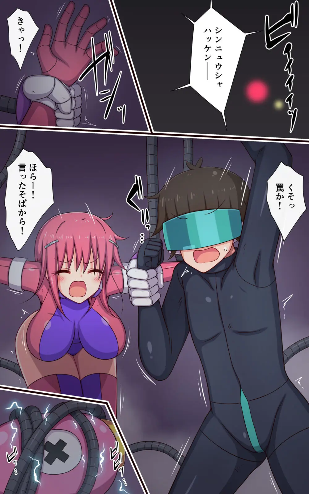 くすぐりロボかんSF・男女くすぐり性交トラップ編 Page.4