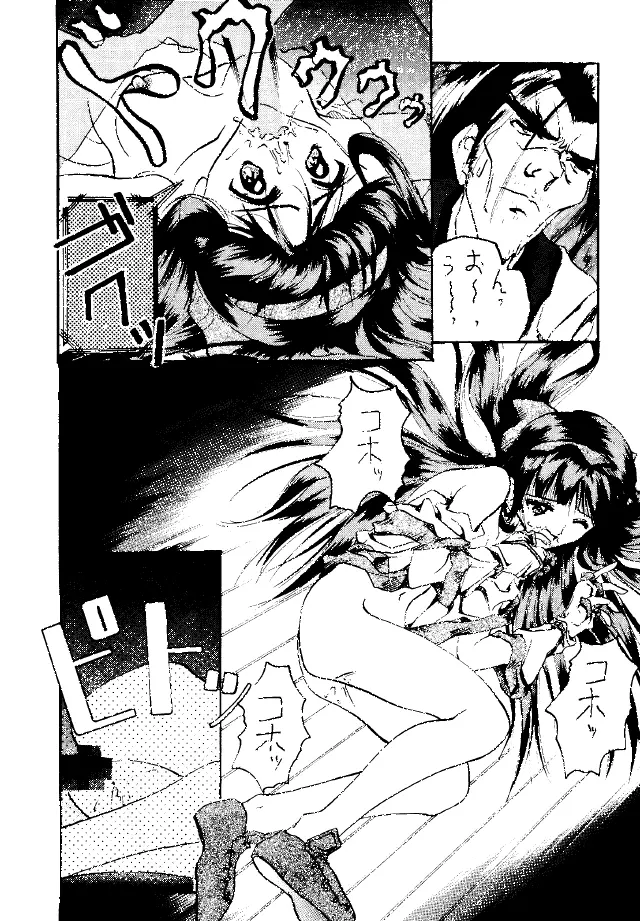 糯 KOCHER 3 Page.18