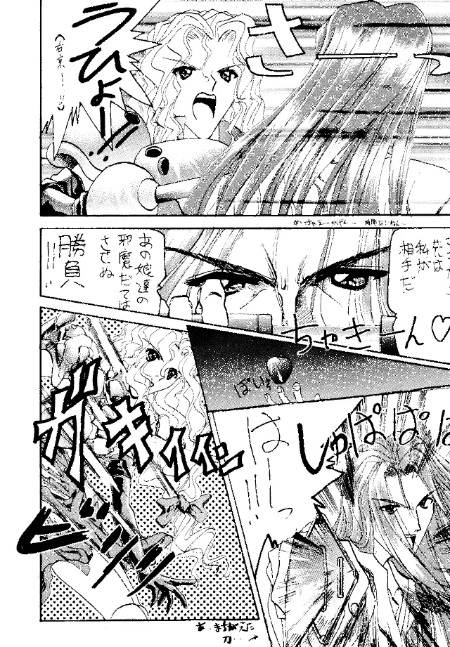 糯 KOCHER 3 Page.24