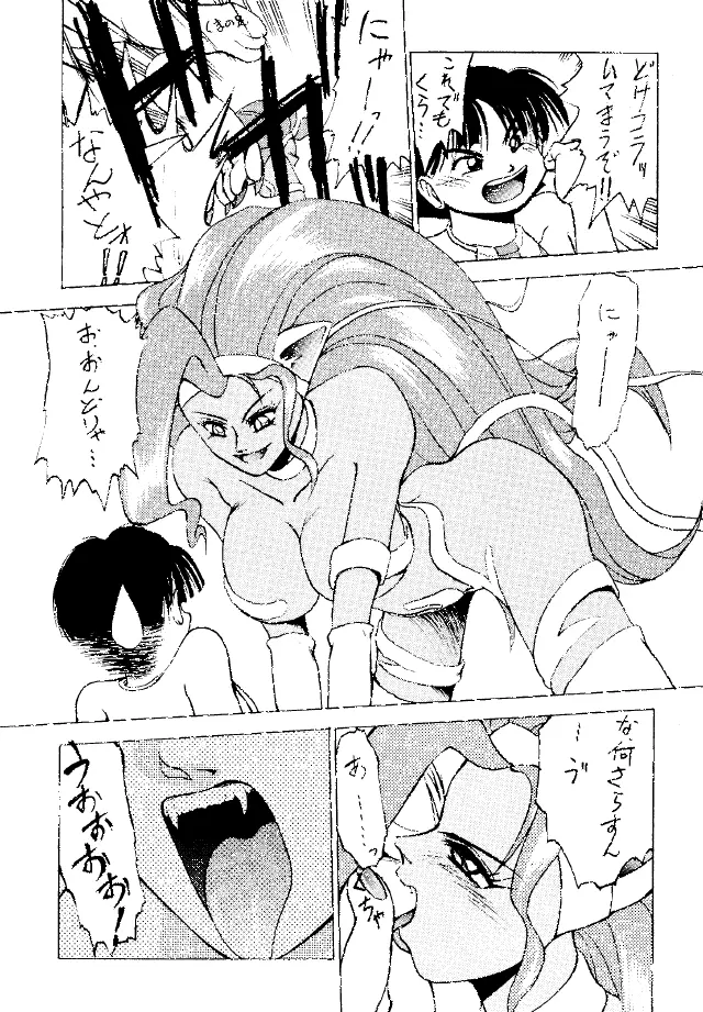 糯 KOCHER 3 Page.3