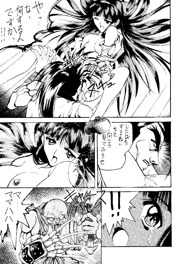 糯 KOCHER 3 Page.31