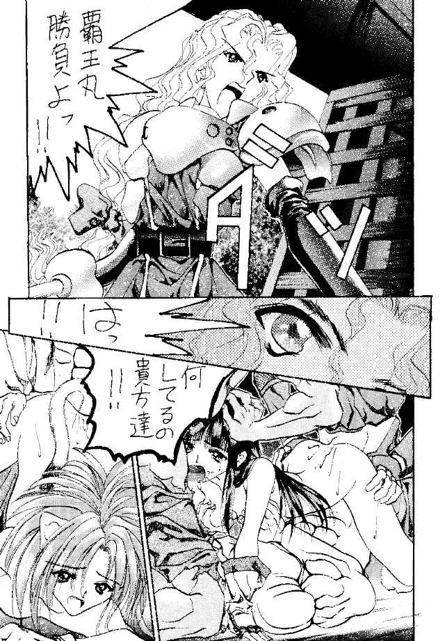 糯 KOCHER 3 Page.38