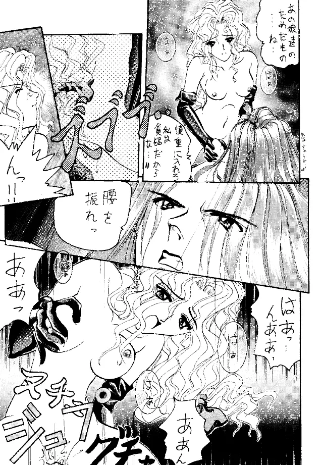 糯 KOCHER 3 Page.42