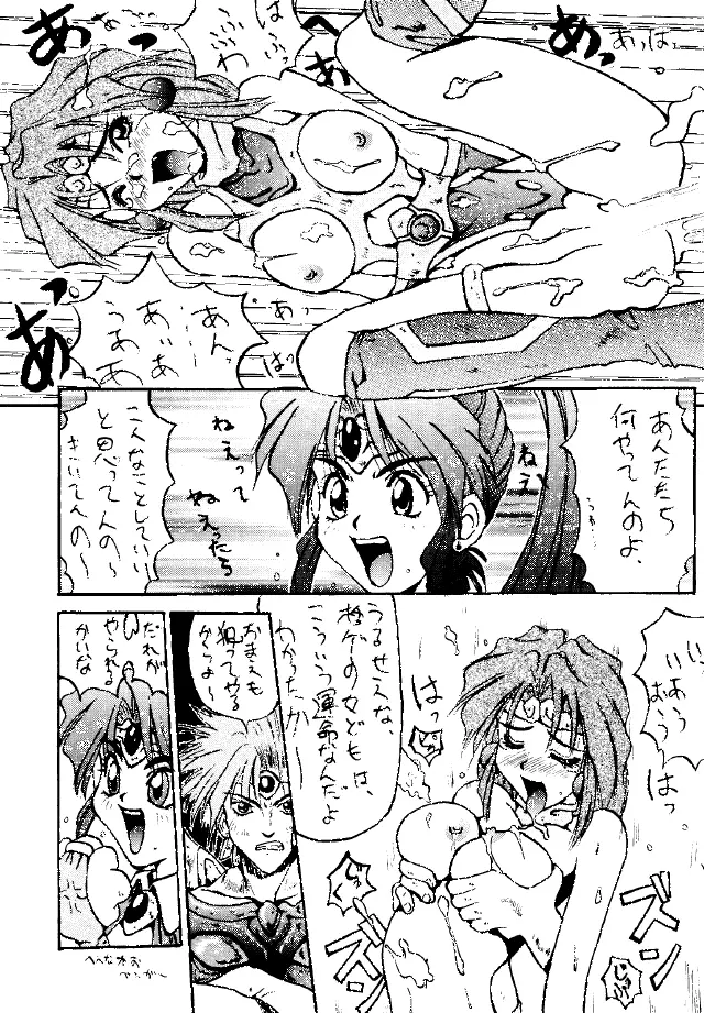 糯 KOCHER 3 Page.47
