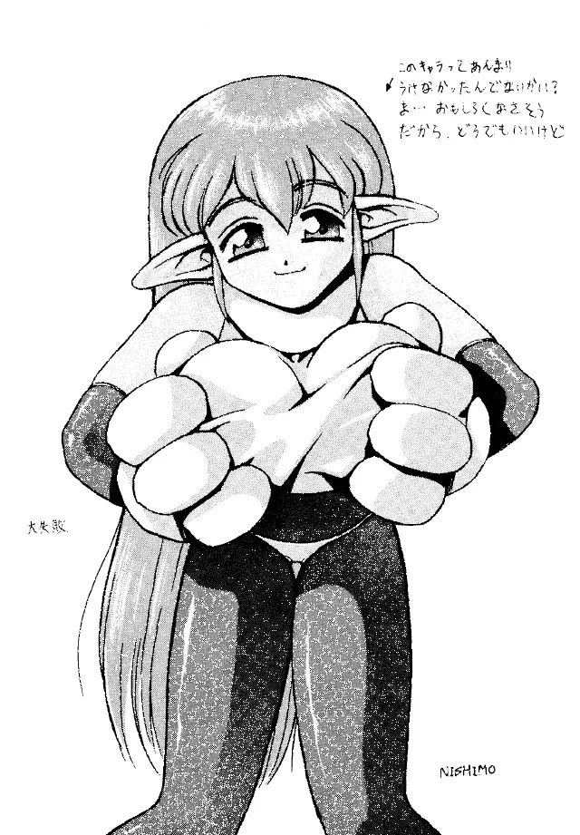 糯 KOCHER 3 Page.65