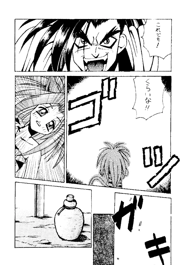 糯 KOCHER 3 Page.68