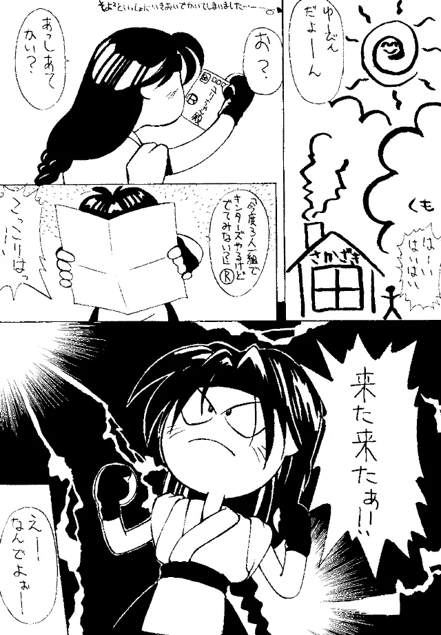 糯 KOCHER 3 Page.79