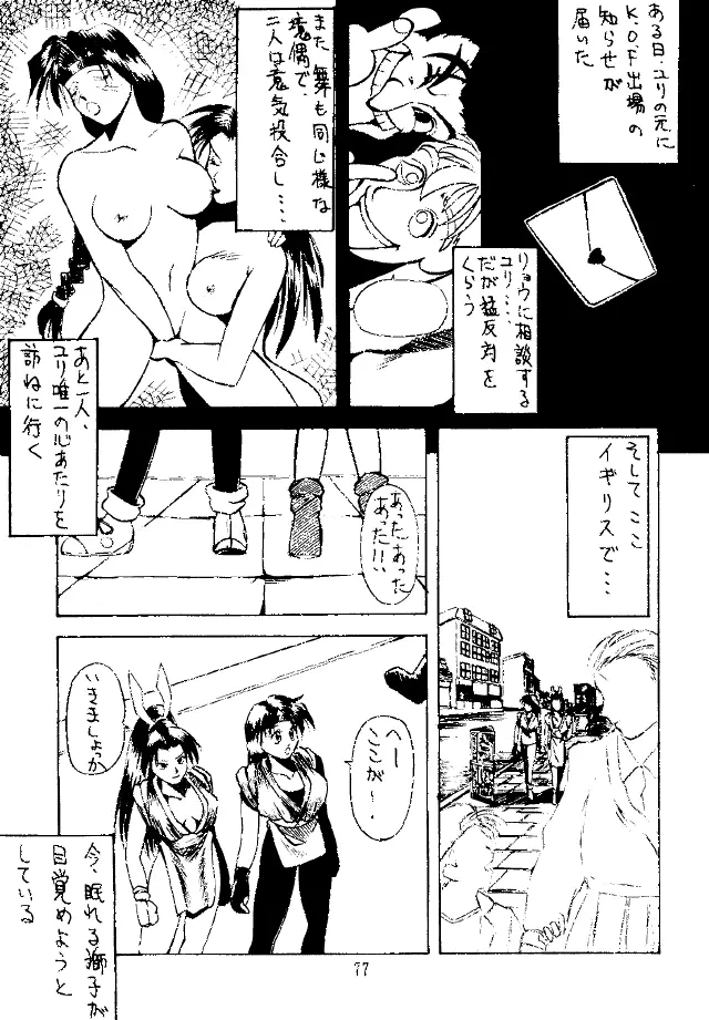 糯 KOCHER 3 Page.85