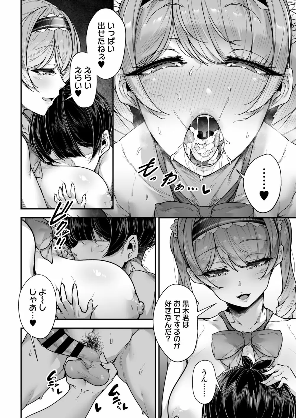 国語・算数・理科・風俗 2時限目 Page.13
