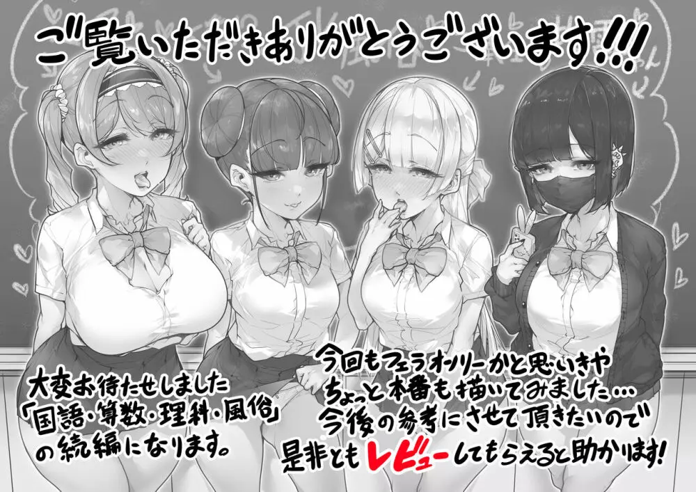 国語・算数・理科・風俗 2時限目 Page.60