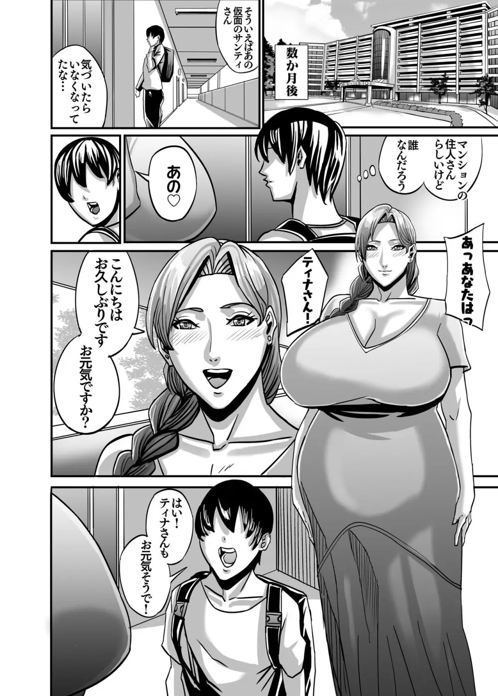 ヴィーナスマンション Episod code2022 collection Page.152